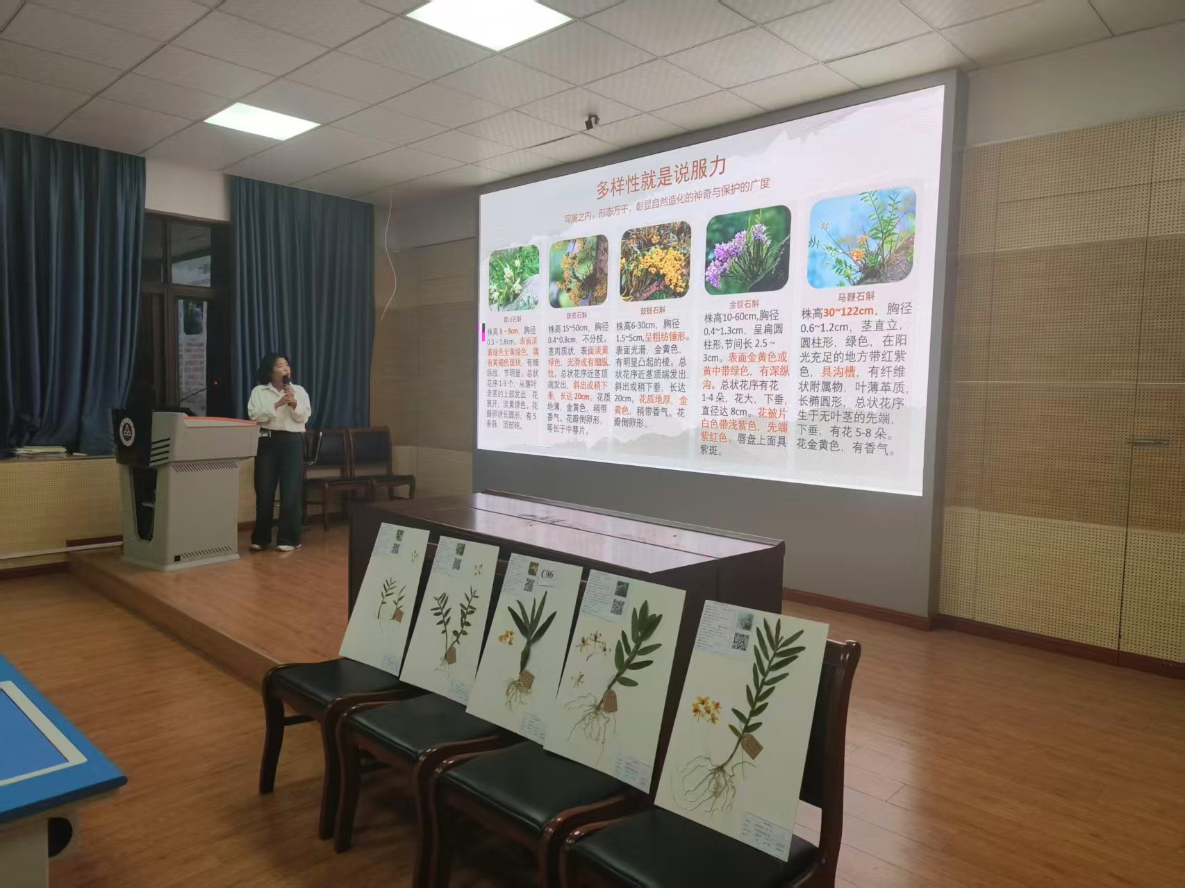 学院成功举办第九届大学生生物标本制作大赛